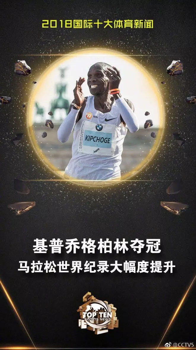 复仇之战！基普乔格率领法国队成功刷新纪录的简单介绍